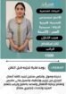 عاملات للتنازل