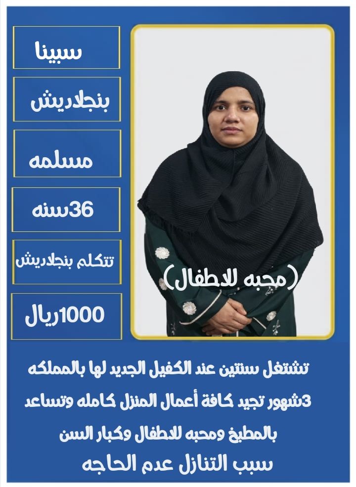 خادمات للتنازل