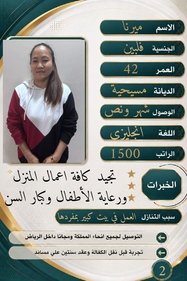خادمات للتنازل