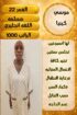 خادمات للتنازل
