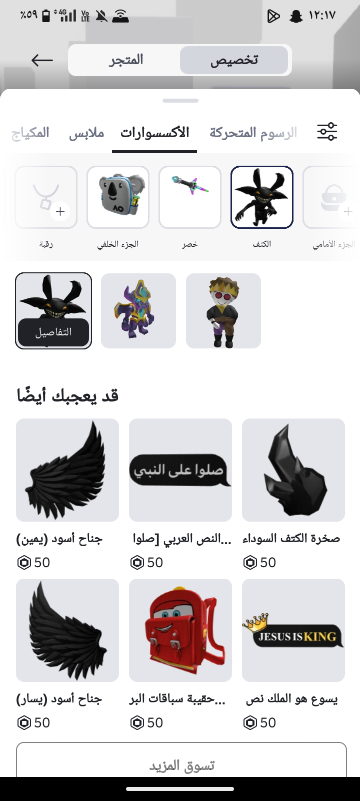 المدينة المنوره