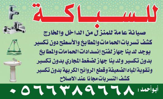 الرياض