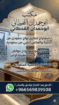 مكتب استخراج تصريح زواج سعودي من اجنبية تخليص معام
