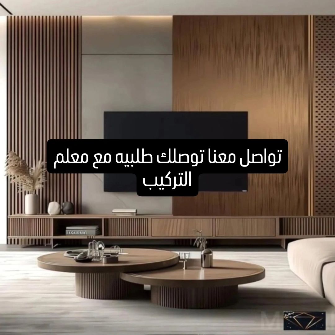 ديكورات الدمام