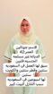 خادمات للتنازل