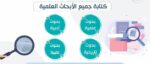 الرياض
