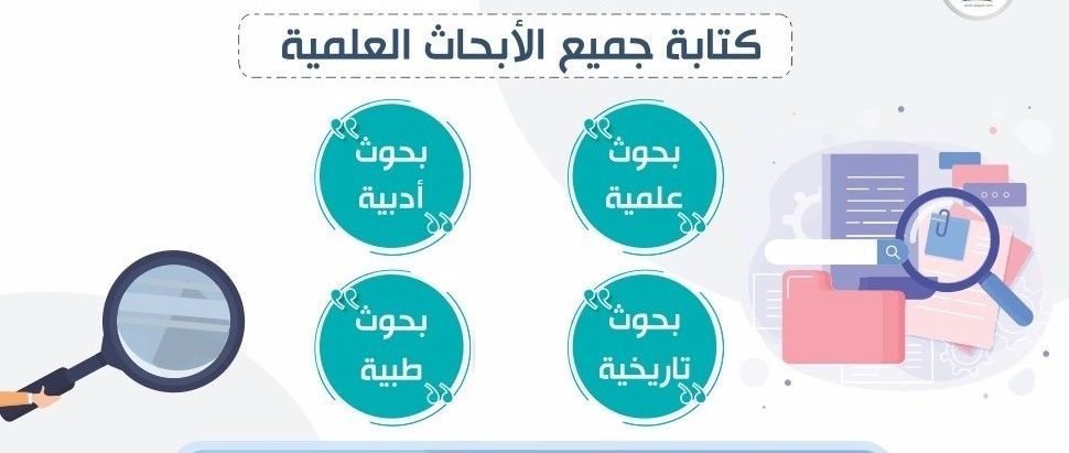 الرياض