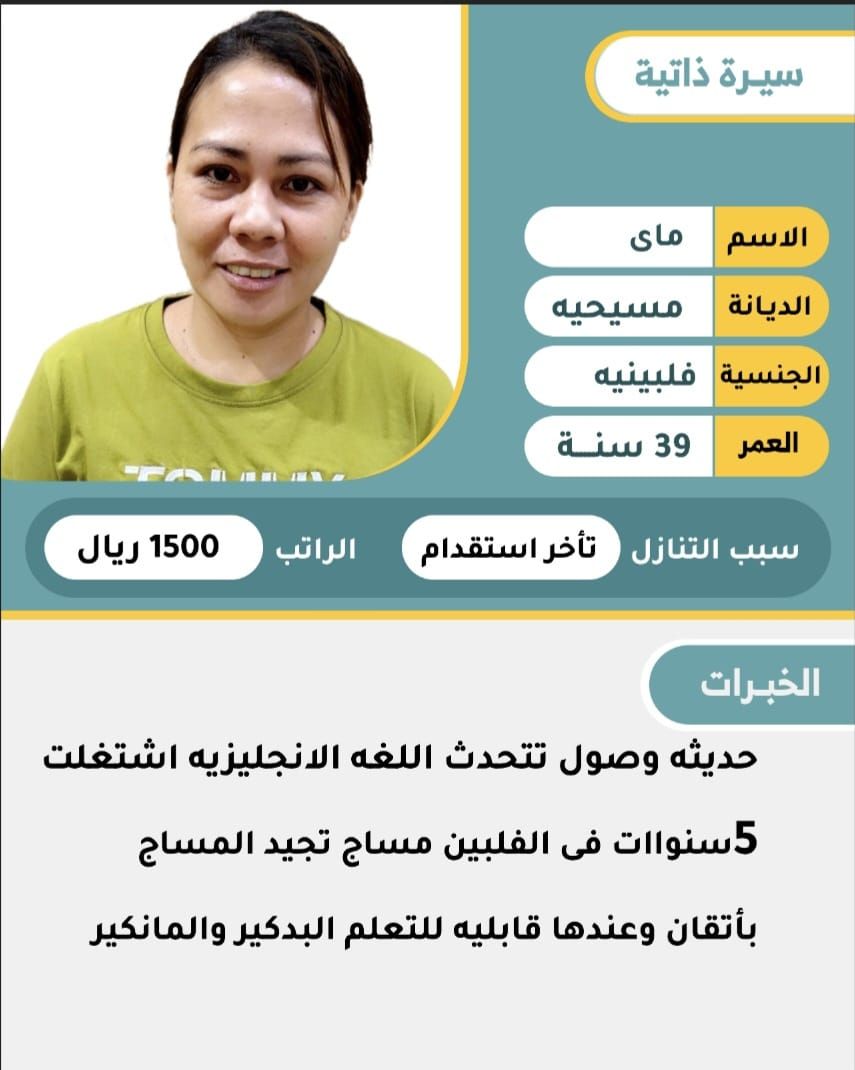 خادمات للتنازل