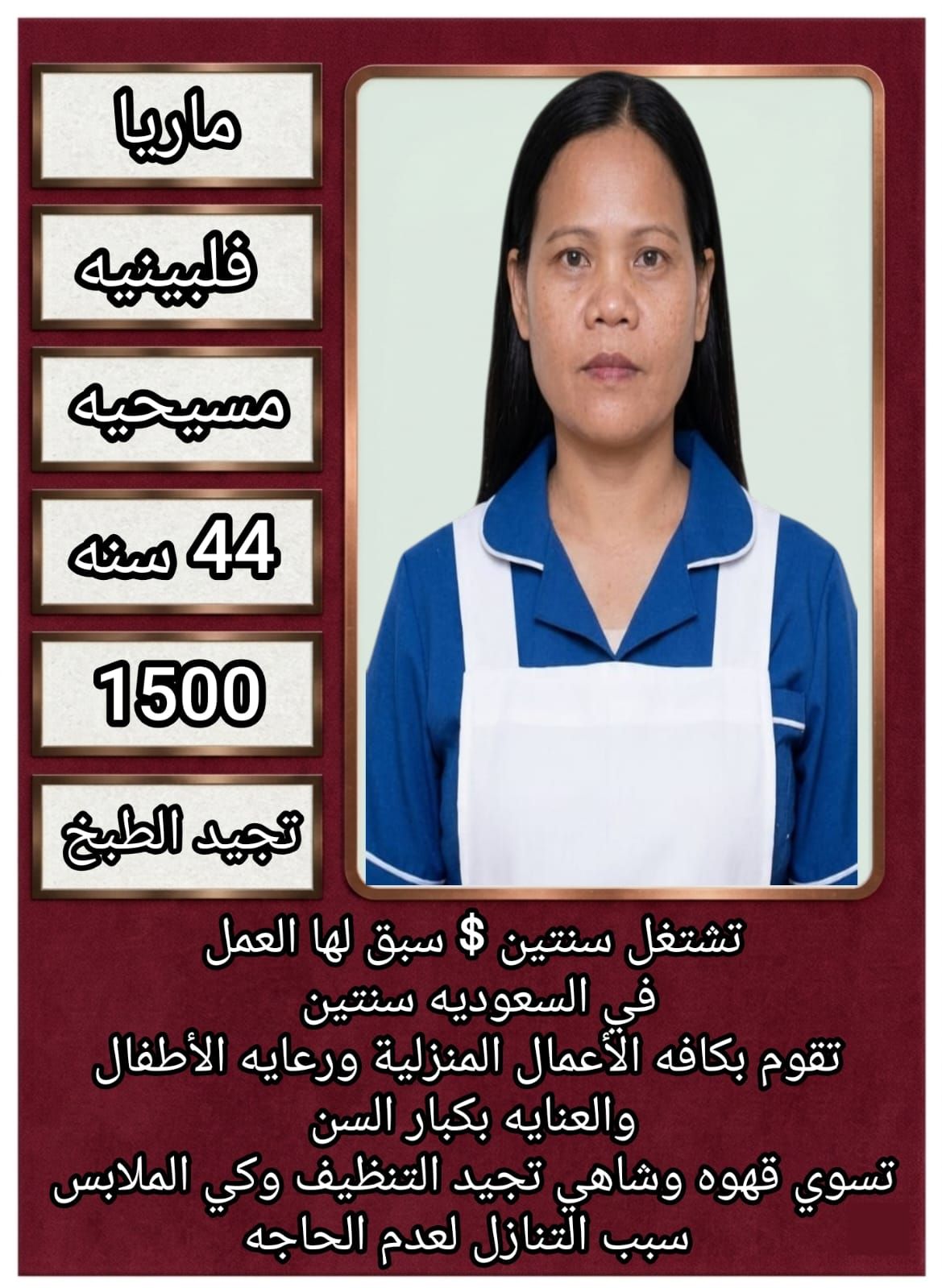 خادمات للتنازل