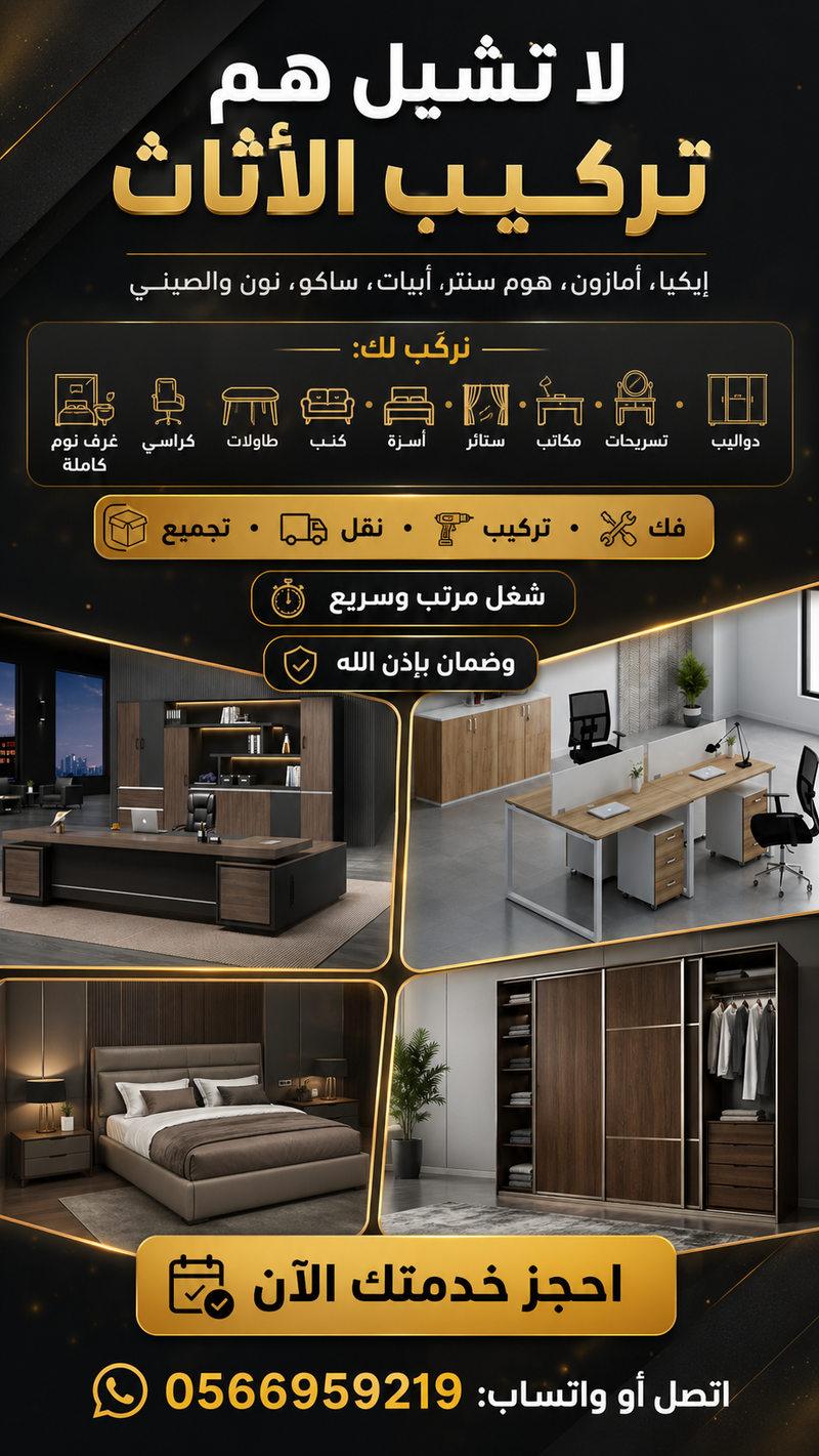 شمال رياض