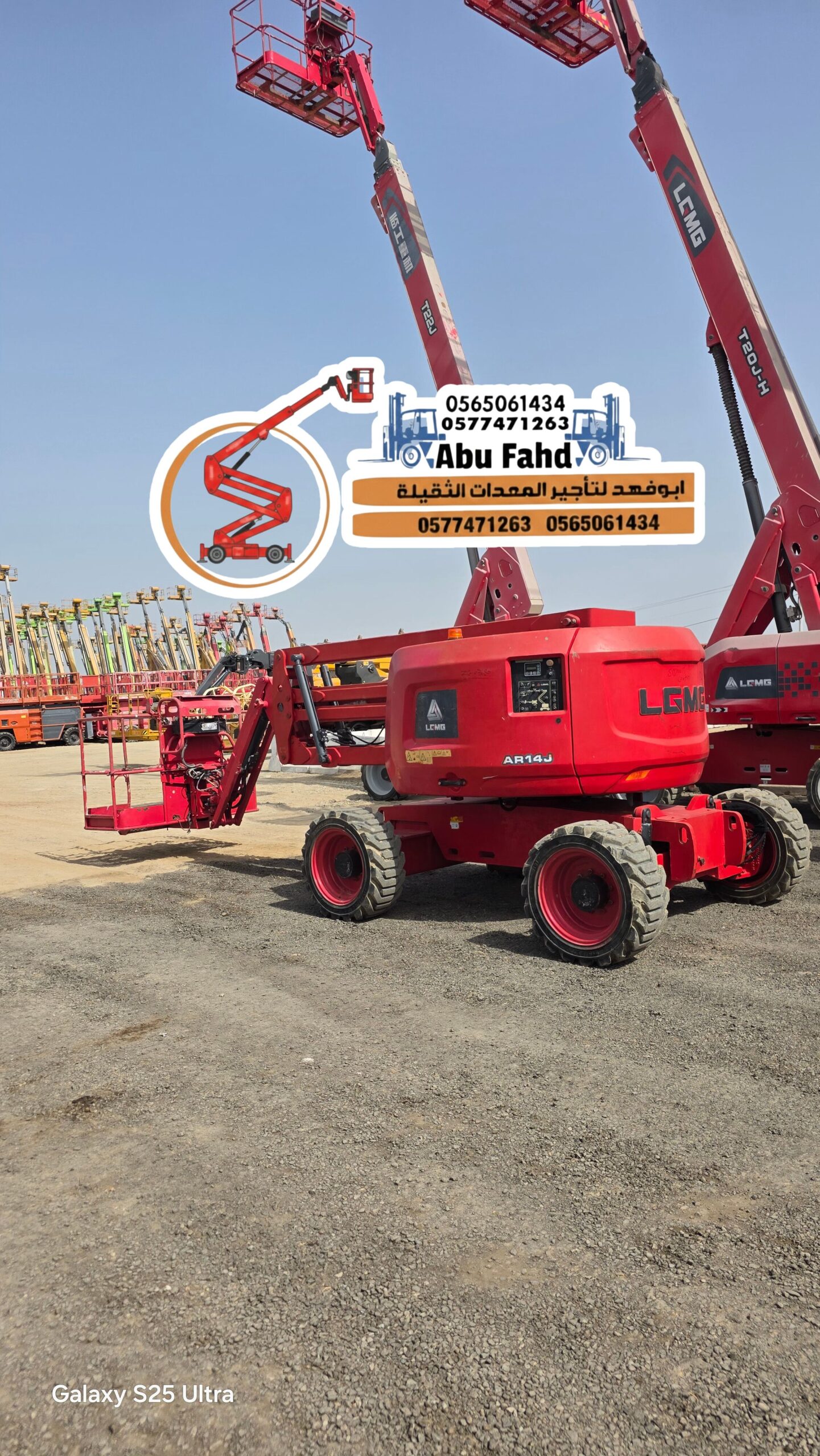 مانلفت 12 متر للإيجار – 12 Man Lift مانلفت 14 متر