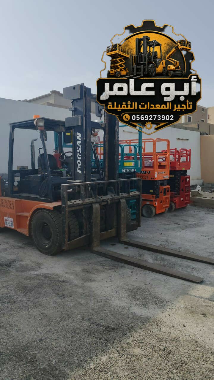 رافعات شوكية فوركلفت اللايجار سيزرلفت للايجار مانل