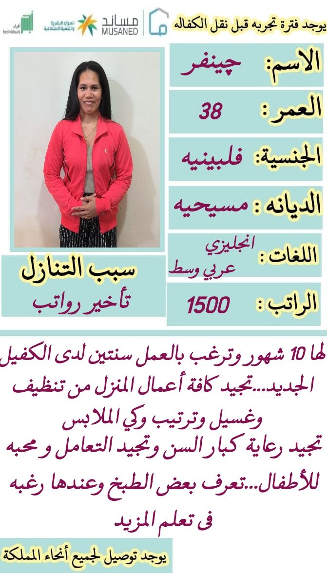 خادمات للتنازل