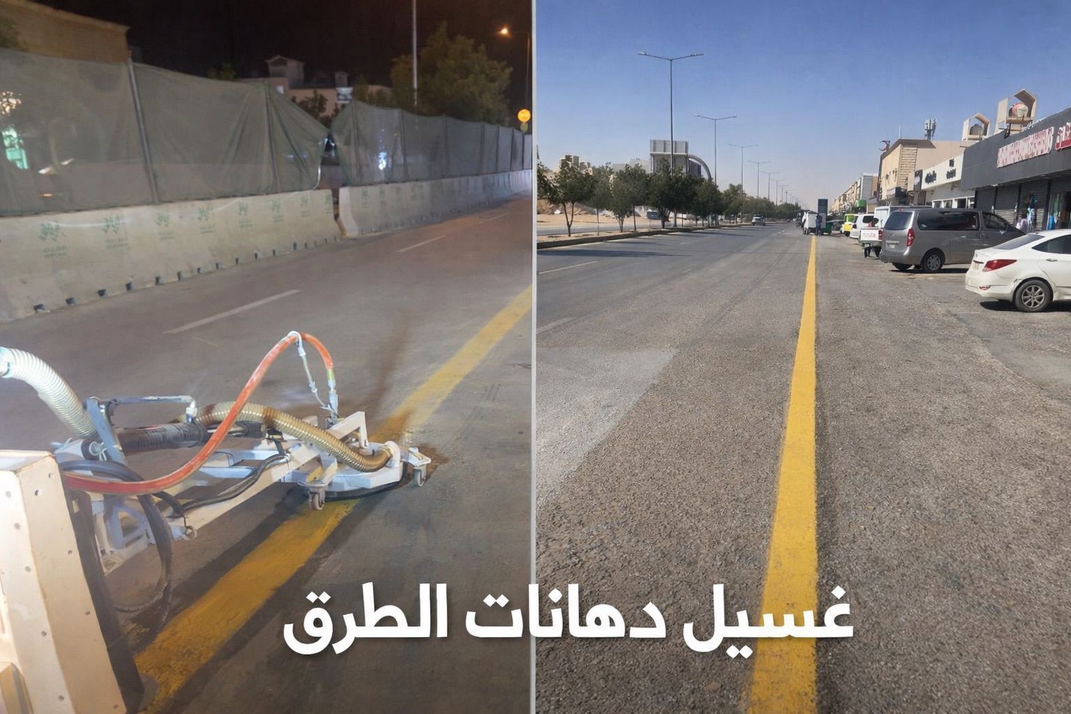 تخطيط شوارع وبركنج #أعمال أسفلت#