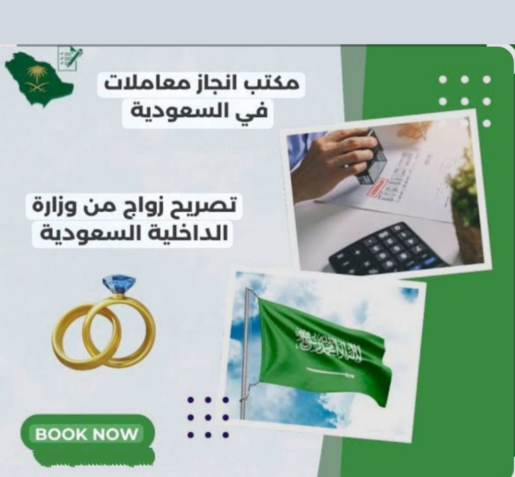 مكتب خدمات عامه
