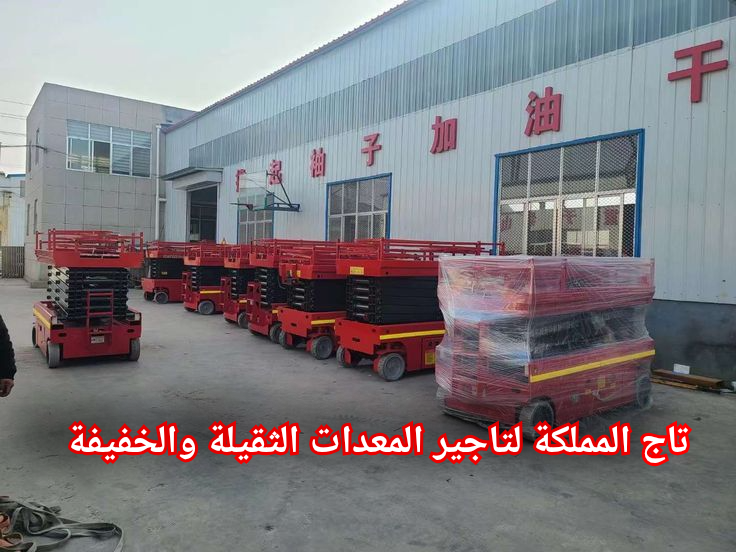 سيزر لفت للايجار رافعات شوكية فوركلفت للايجار