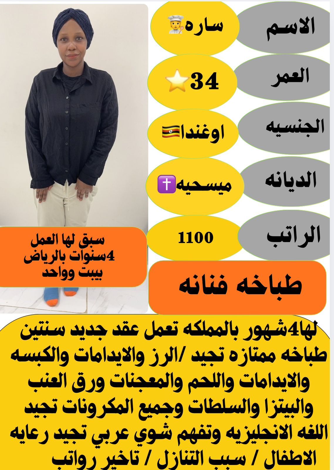 خادمات للتنازل