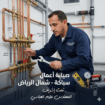 الرياض حي الصحافه انس ابن مالك