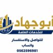 مكتب خدمات عامه