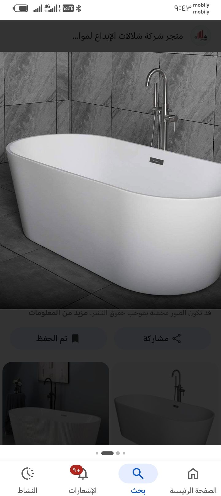 ينبع البحر حي الصريف