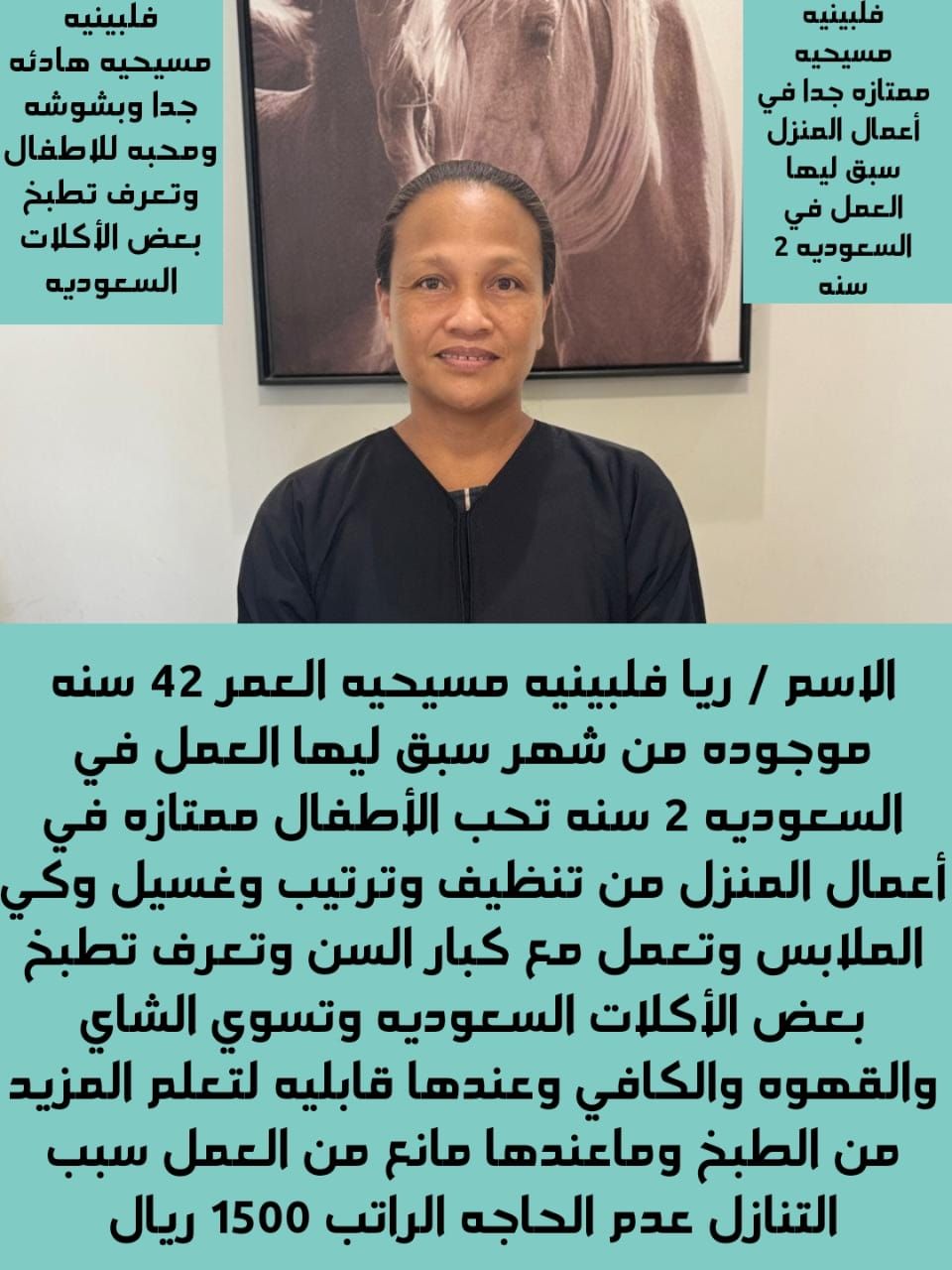 خادمات للتنازل