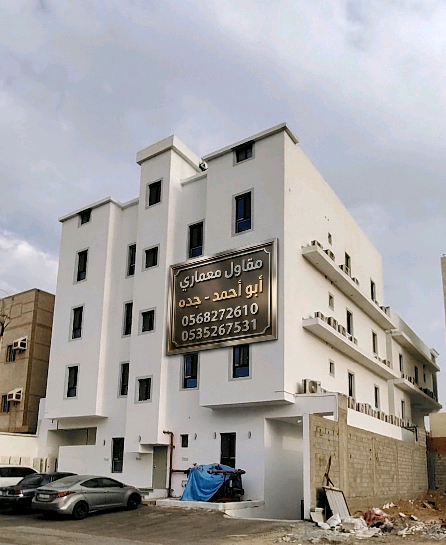 مقاول معماري جده