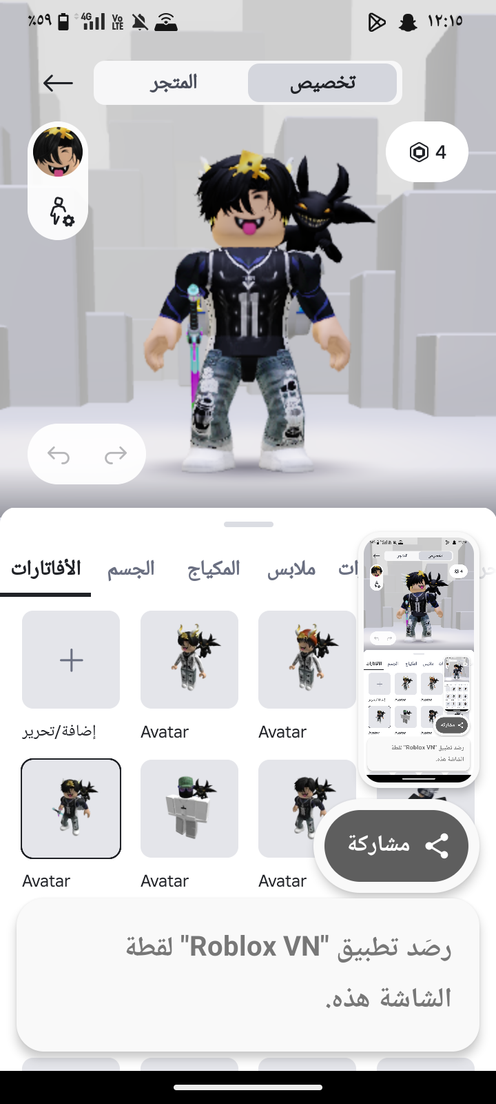 المدينة المنوره