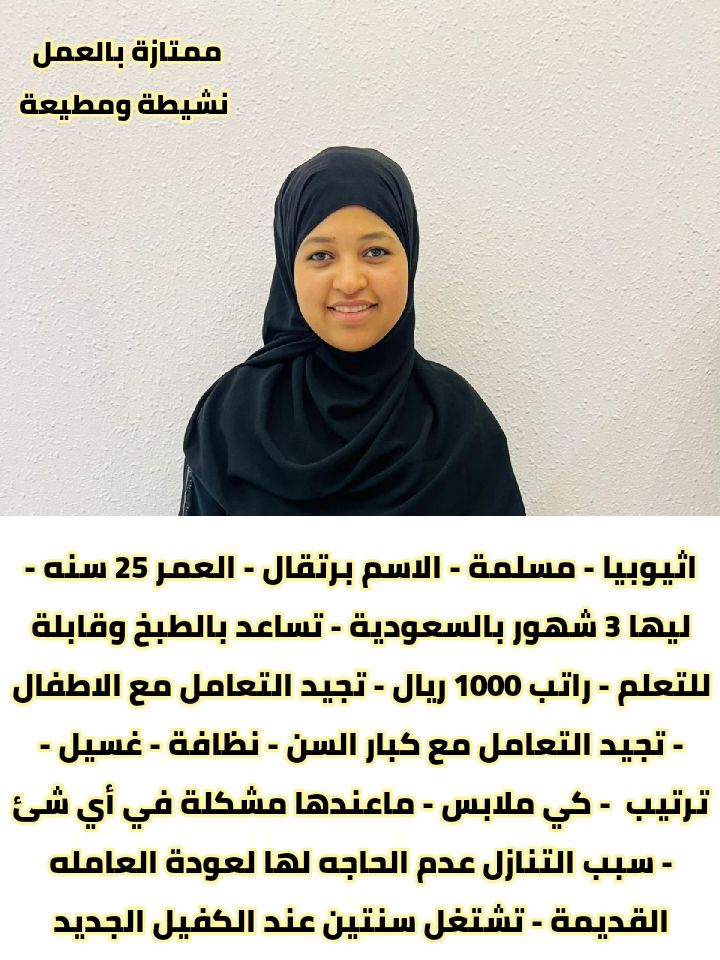خادمات للتنازل