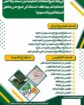 مكتب خدمات عامه