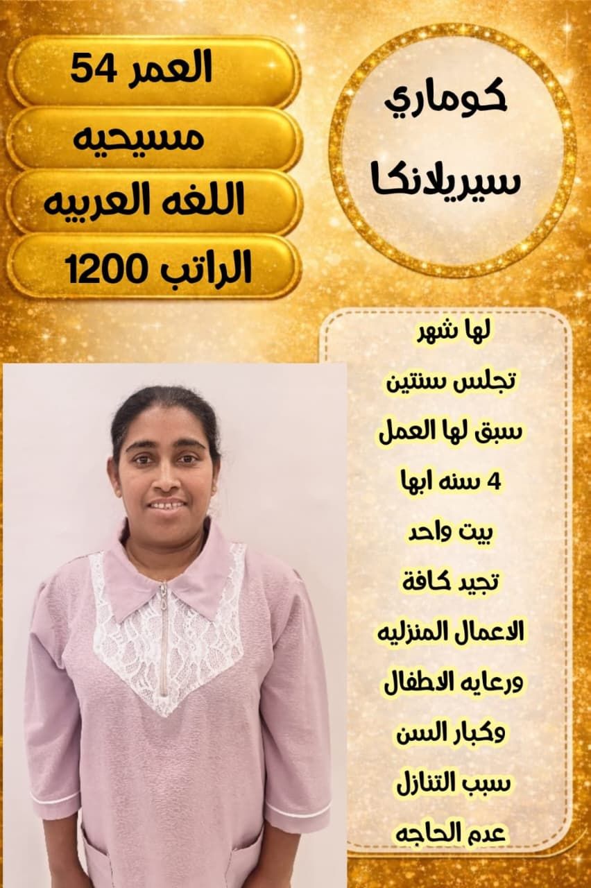 عاملات للتنازل
