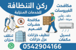 الرياض