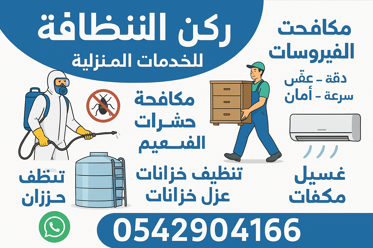 الرياض