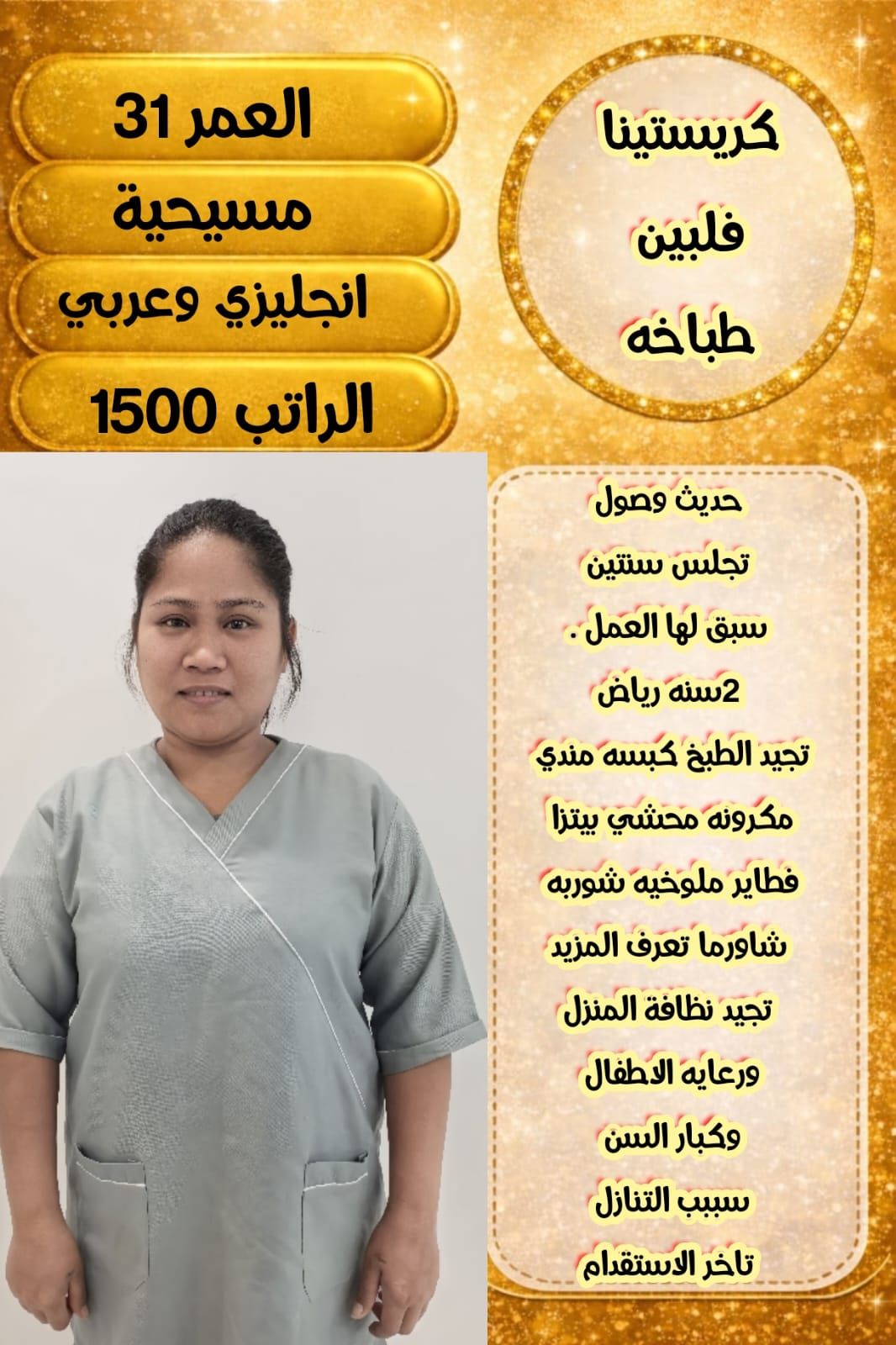 خادمات للتنازل