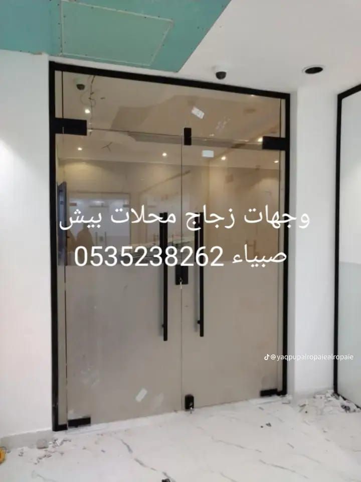 زجاج سكريت جازان زجاج 0535238262