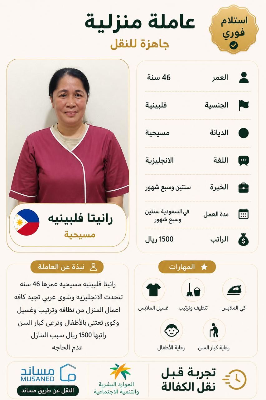 خادمات للتنازل