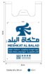 جده