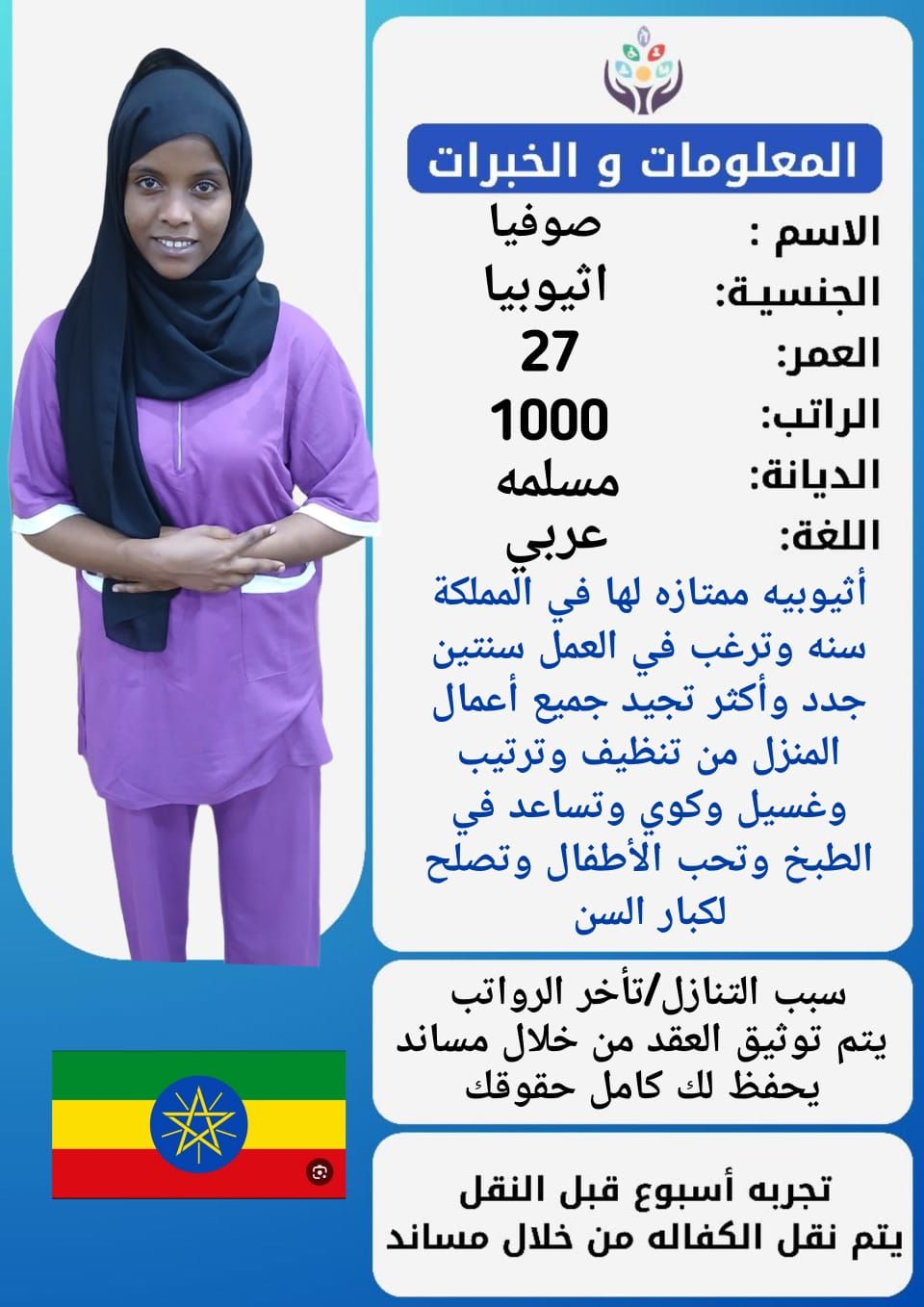 خدمات للتنازل