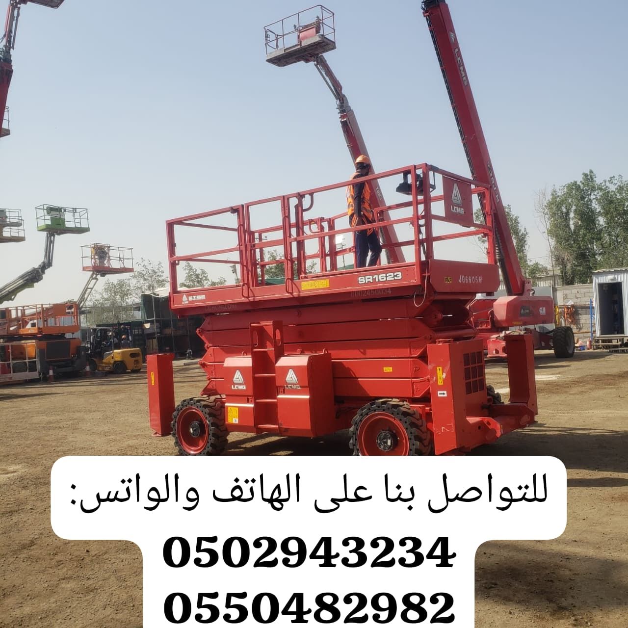 سيزرلفت ومان لفت ورافعات شوكيه وتيليهندلر جي سي بي