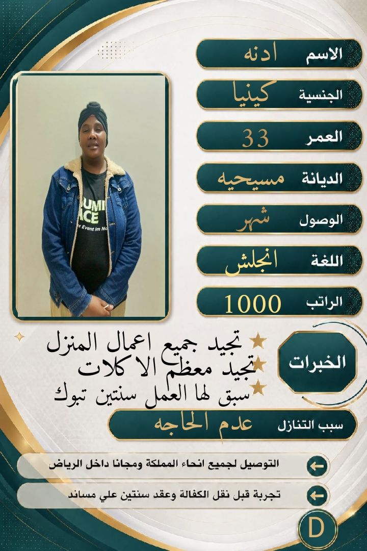 خادمات للتنازل