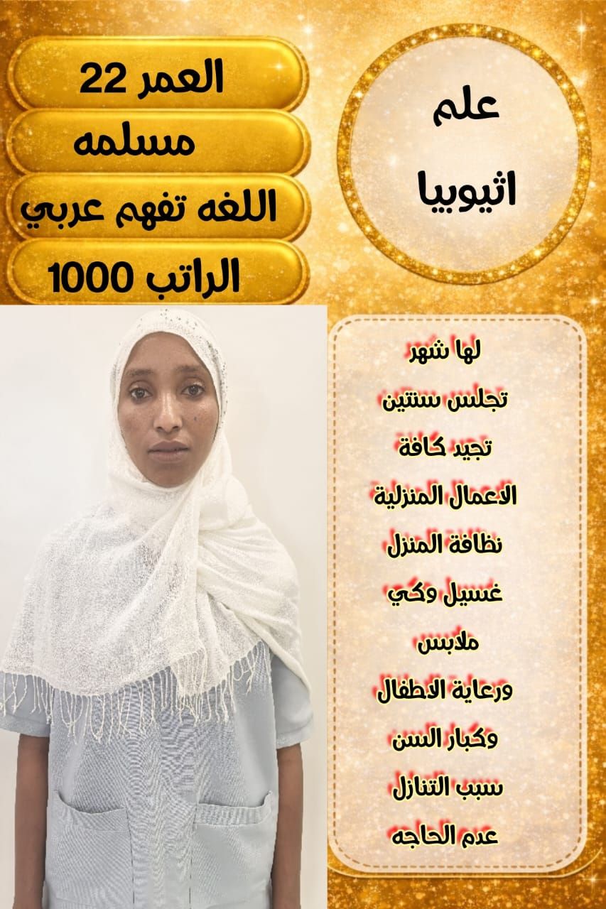 عاملات للتنازل