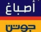 الشرقيه الدمام الخبر الضهران