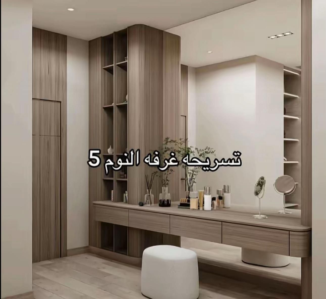ديكورات الشرقيه