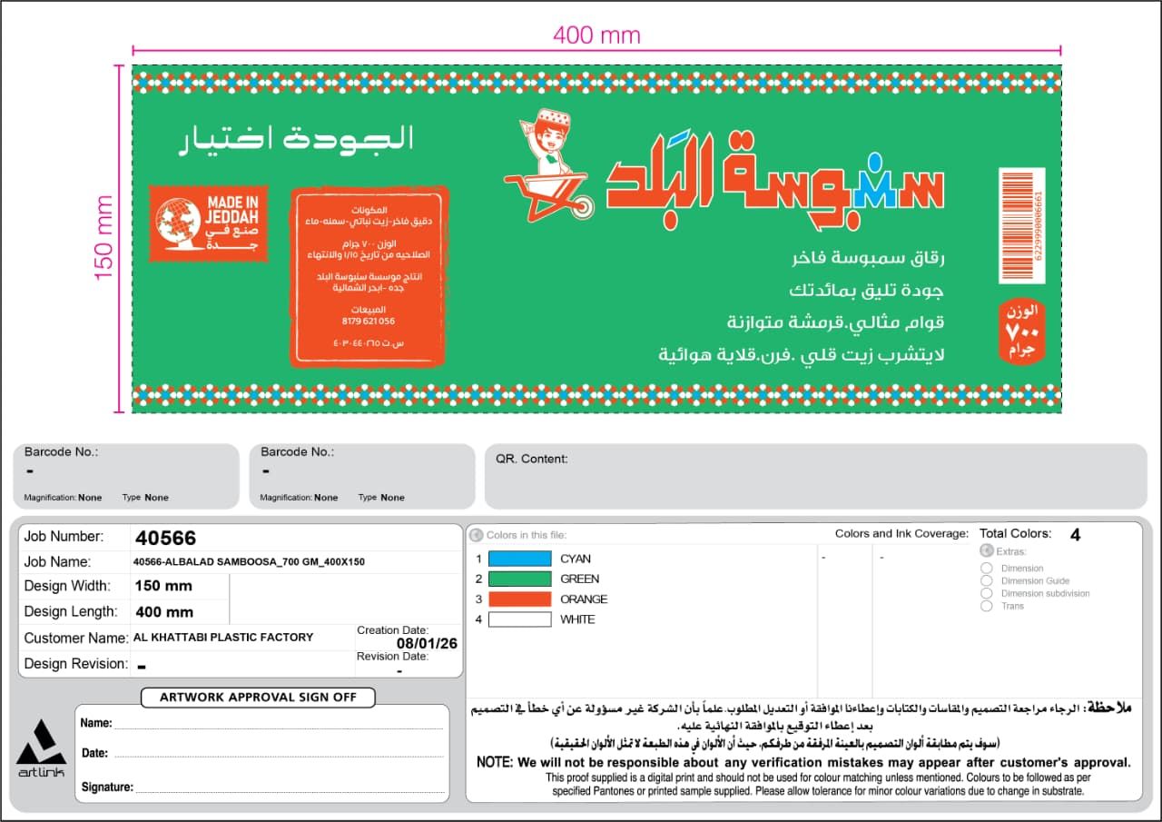 جده