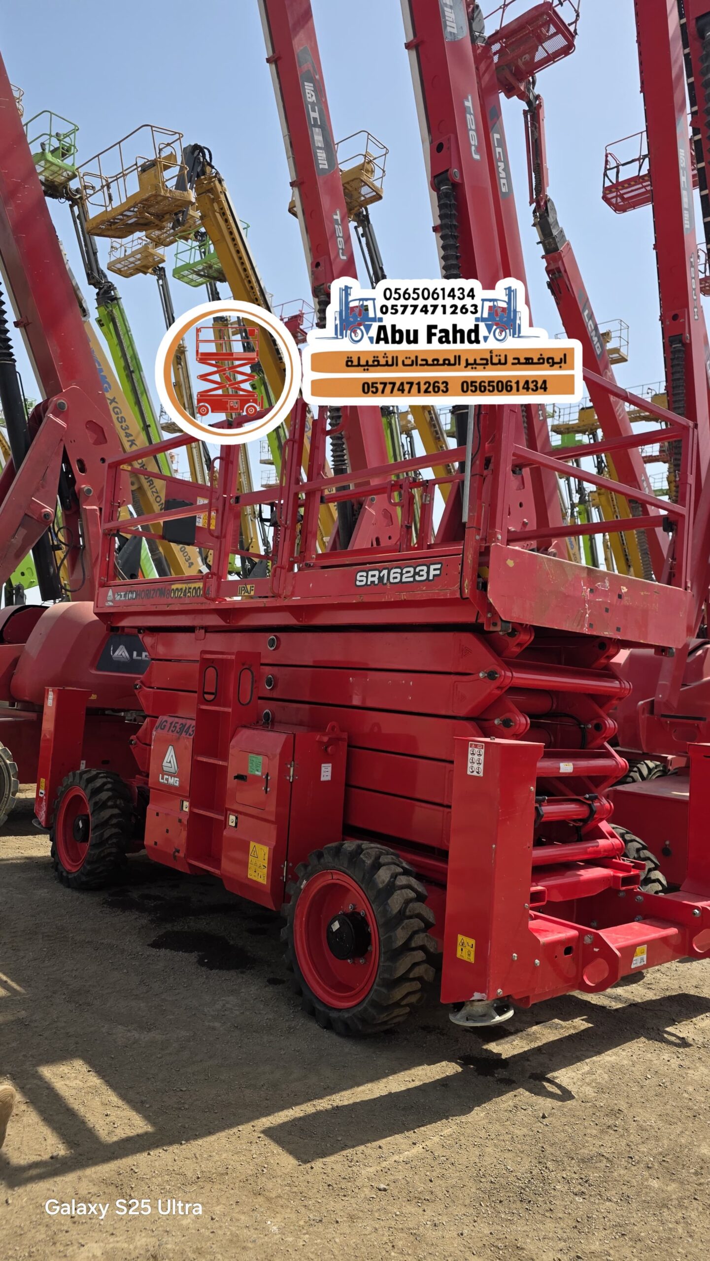 سيزر لفت 10 متر للايجار في جيزان رافعه مقصيه 10 مت