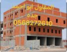 مقاول معماري شمال وجنوب جده