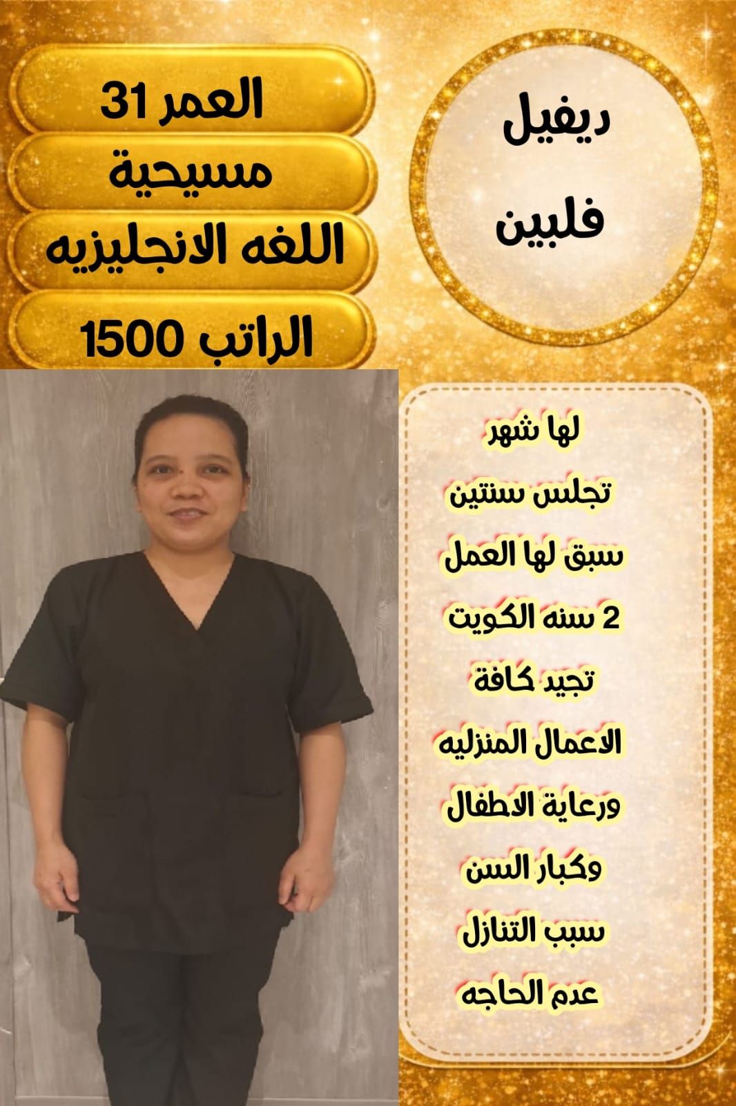 خدمات للتنازل