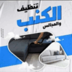 تنظيف وعزل خزنات ومسابح وتركيب طارد للحمام والطيور