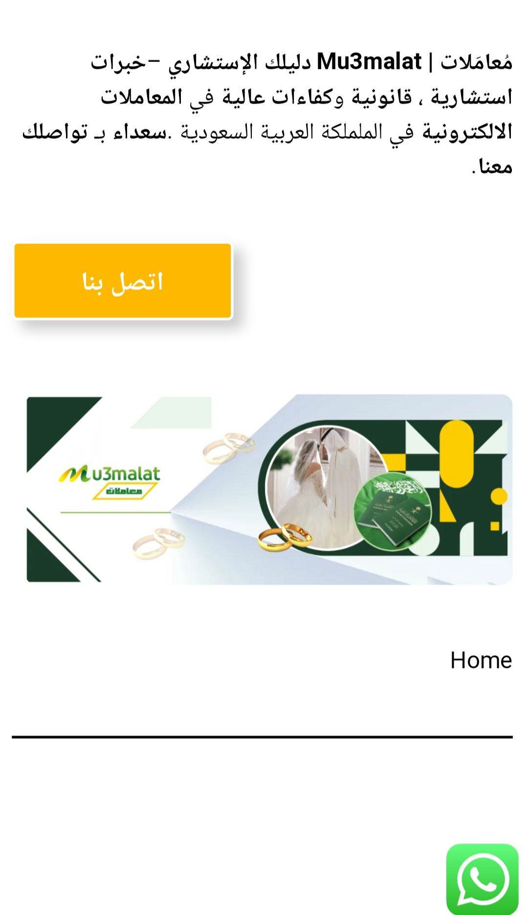 مكتب خدمات عامه