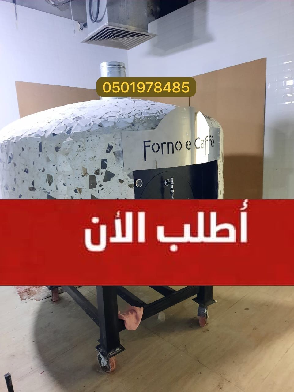 افران مخصصة للمطاعم