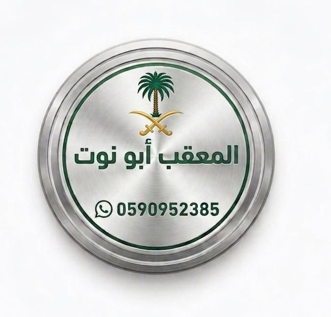 تعقيب وخدمات عامه